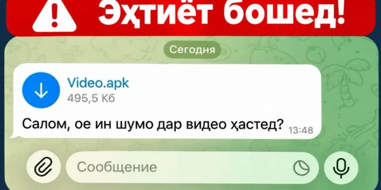 НБТ предупредил о мошенничестве через файлы APK
