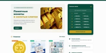 Нацбанк Таджикистана запустил онлайн-магазин памятных монет и золотых слитков