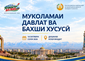 В Душанбе обсудят улучшение инвестиционного климата
