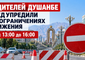 Водителей Душанбе предупредили об ограничениях движения с 13:00 до 16:00