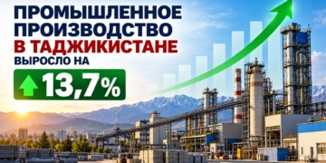 Промышленное производство в Таджикистане выросло на 13,7%